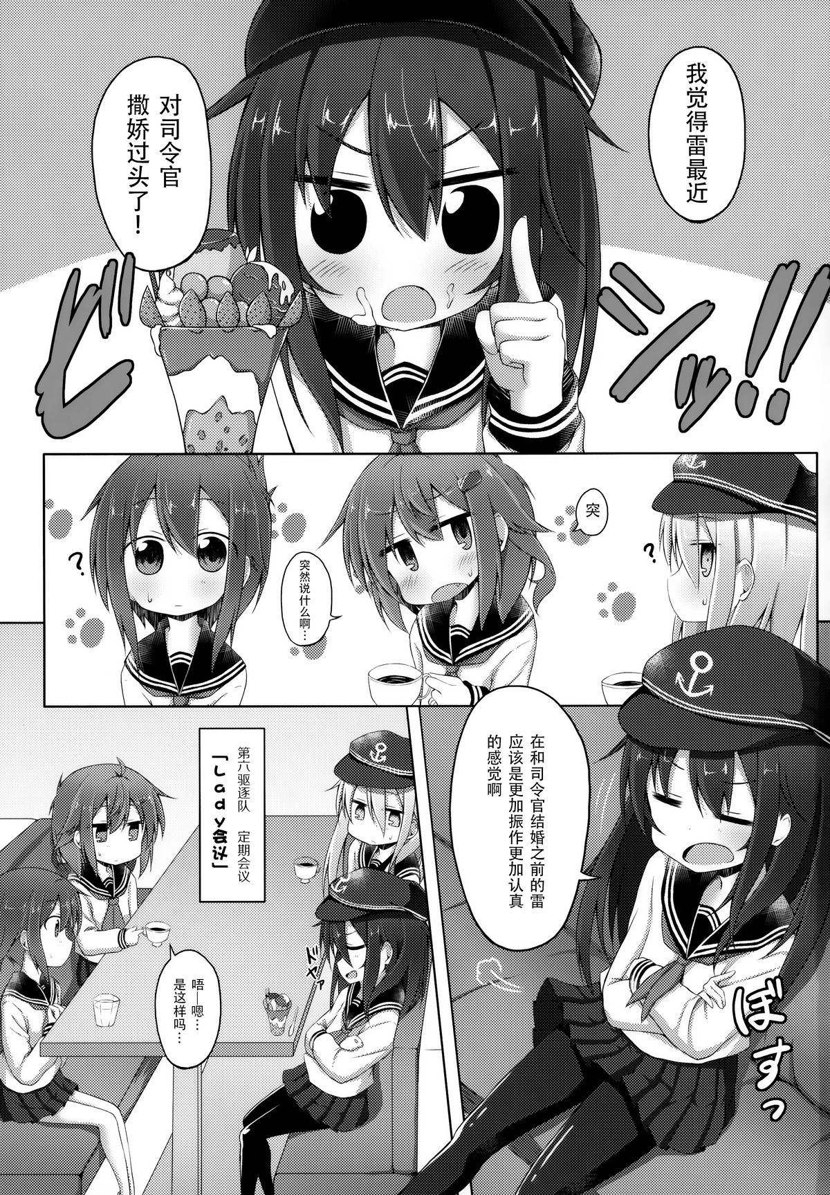 (C87) [Totsugeki! Tonarino Jo-Galbi (Tsunsuki)] Aishite ageru! (Kantai Collection -KanColle-) [Chinese] [无毒汉化组] page 3 full