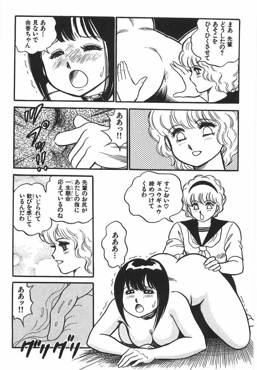 [Kono Donto] Superoid Ai 1 Chijoku Dorei Hen page 197 full