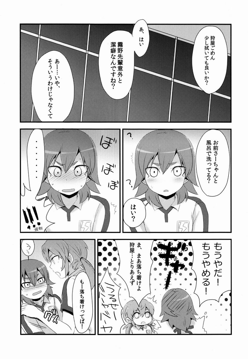 (Seishun Cup Osaka 7) [Plantain (Nichii)] Uncut Graduation (Inazuma Eleven GO) page 10 full