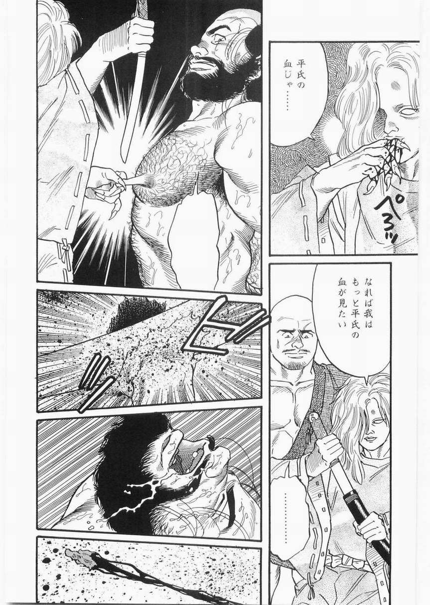 [田亀源五郎] 白峯異聞 page 20 full