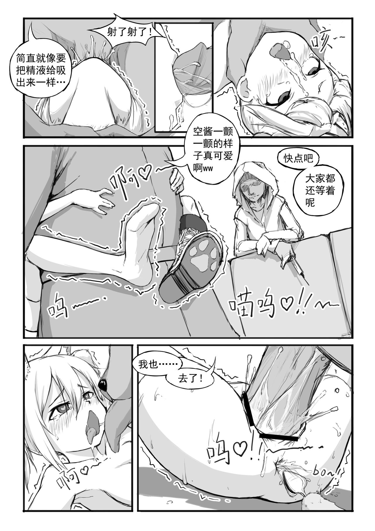 [saluky] SORA的粉丝见面会 (Arknights) [Chinese] page 9 full