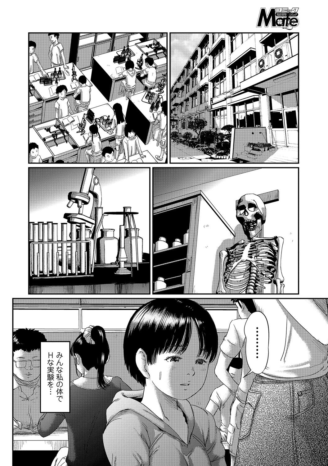 [Shinjima Saki] Mousou Ryoujoku Shoujo [Digital] page 26 full