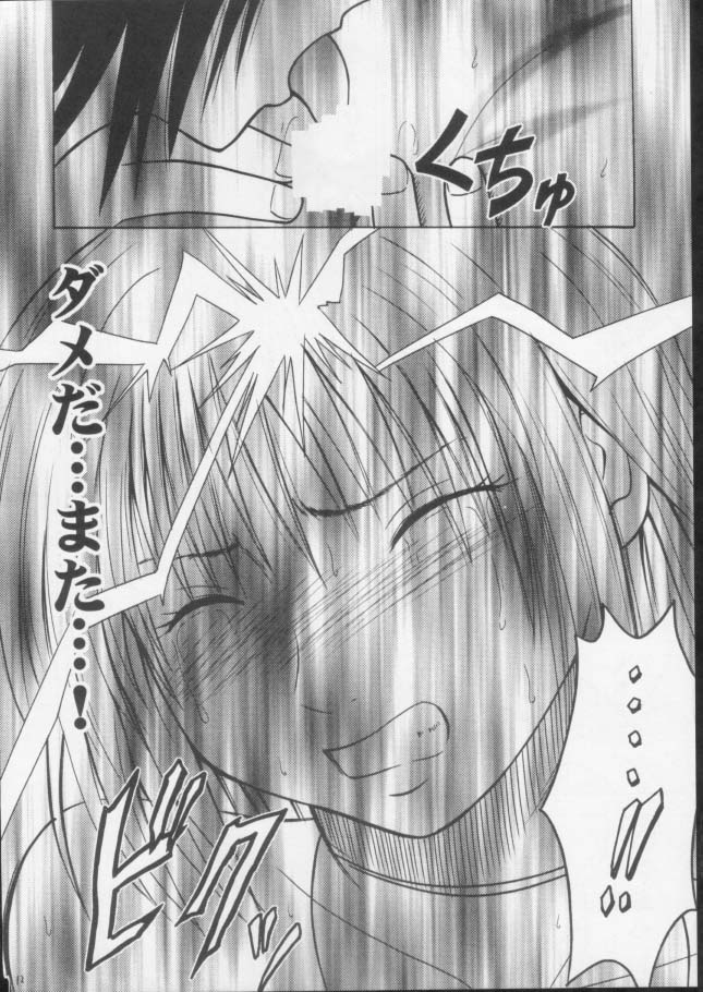 [Crimson Comics (Carmine)] Mushibami 3 (Black Cat) page 11 full
