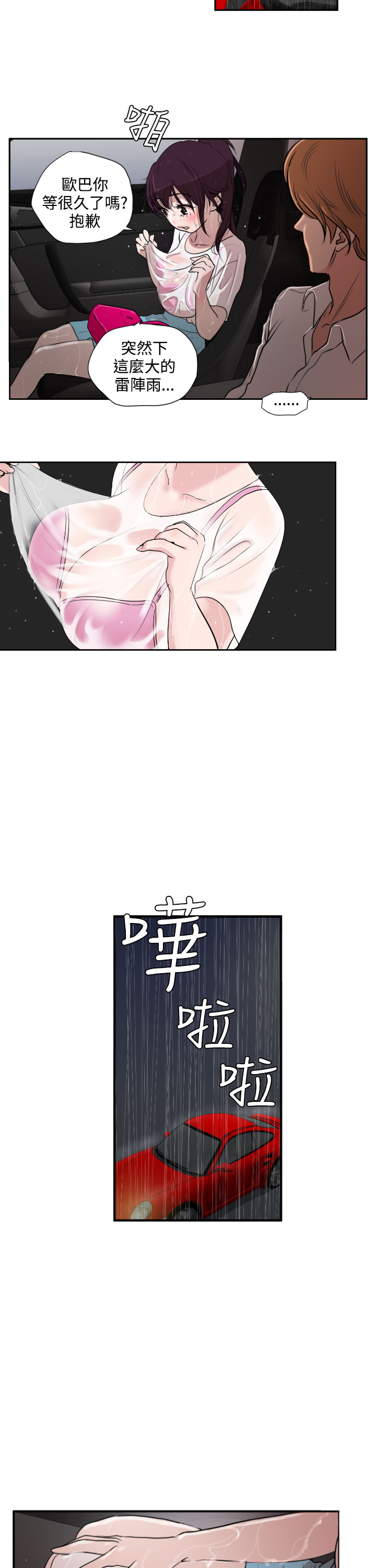 Desire King (慾求王) Ch.1-4 (chinese) page 44 full
