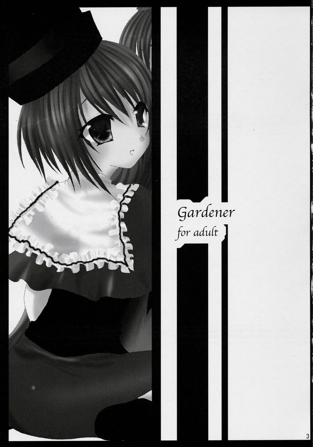 (Yume no Naka no Niwashi) [Yuukan high Zakura (Chieko)] Gardener (Rozen Maiden) page 2 full