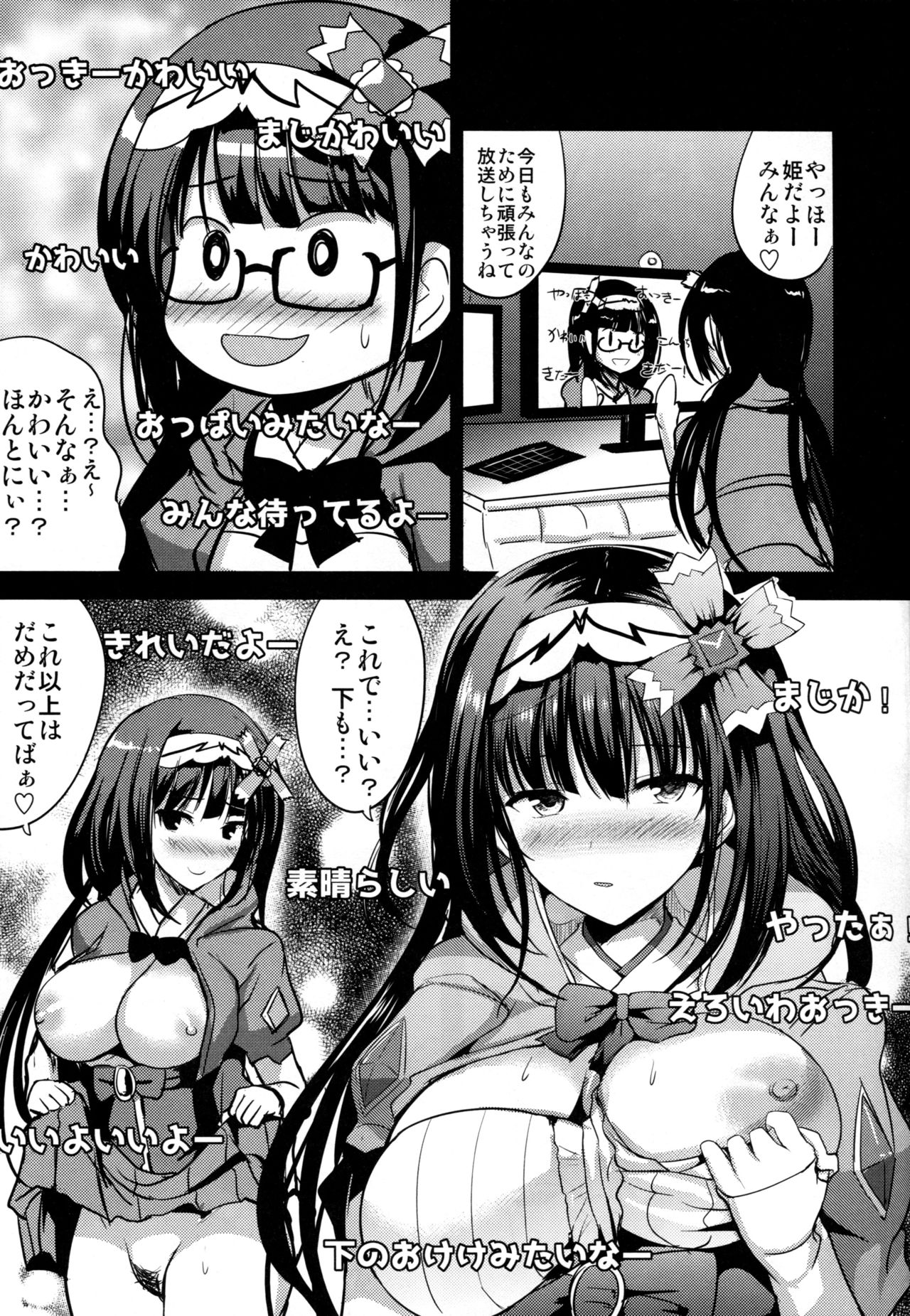 (C94) [An-Arc (Hamo)] Okkie no Kikenbi Nama Housou (Fate/Grand Order) page 3 full