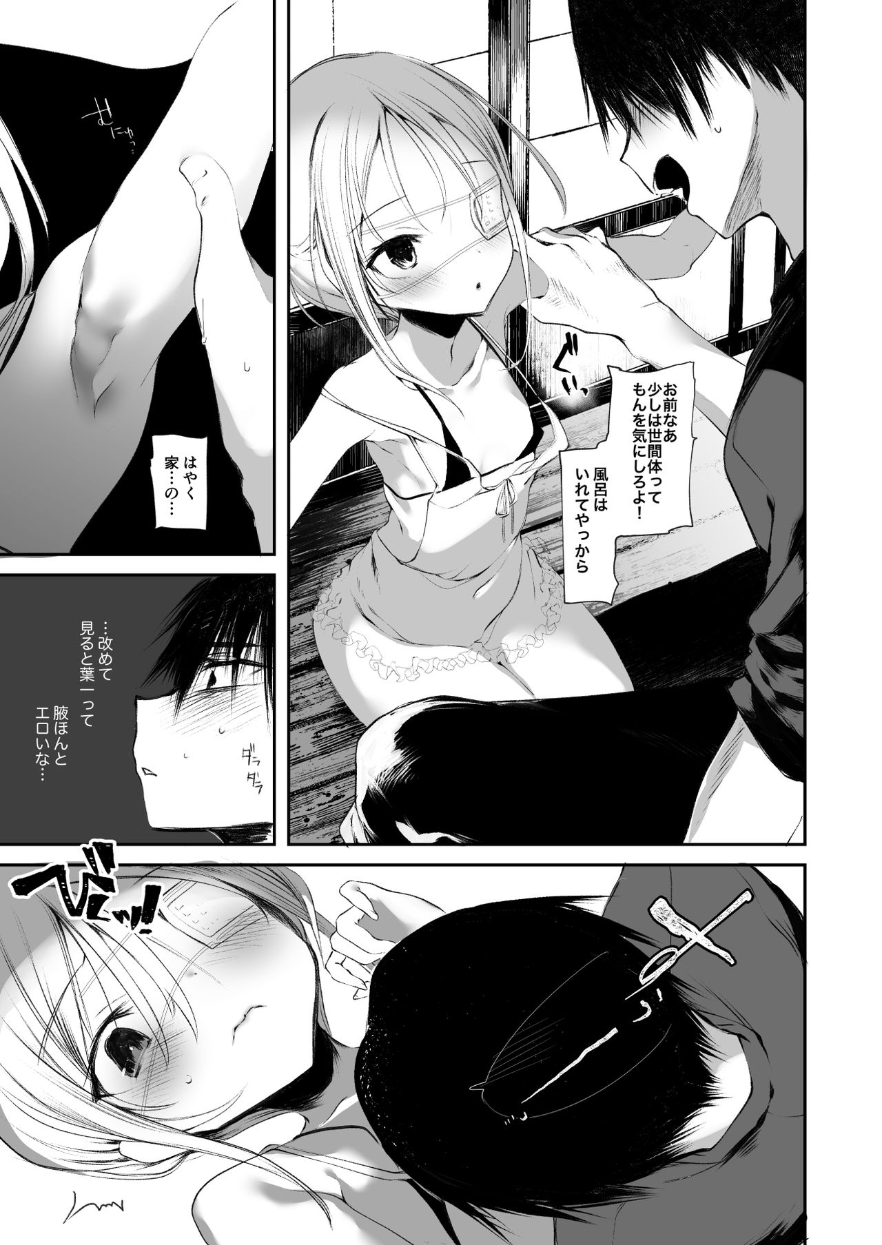 [111 Touban (1-gou)] Youichi no Waki de Asobu Hon - A book playing with Yoichi's underarms. [Digital] page 5 full