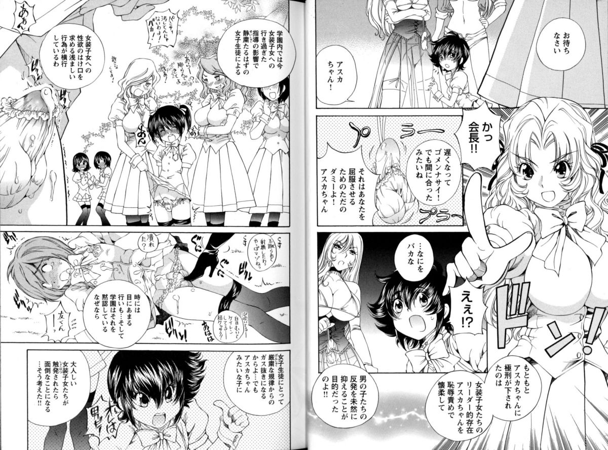[Anthology] Change H Blue page 29 full