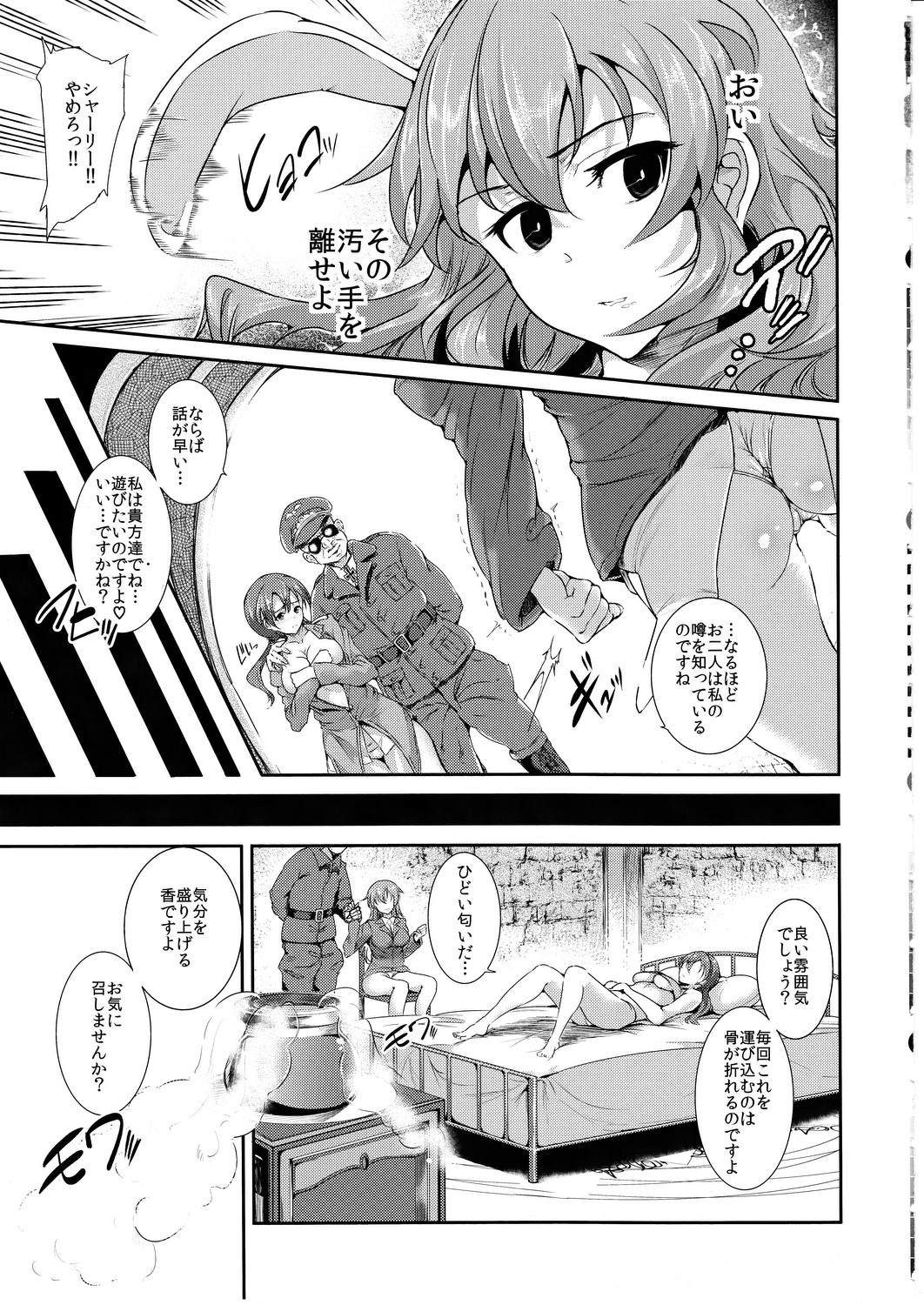 (C80) [viento campanilla (Suzuhane Suzu)] tabu Perrine no Mousou Katsugeki (Strike Witches) page 10 full