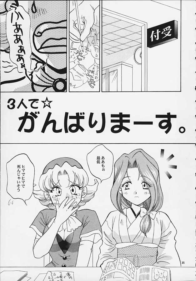 [U.R.C (MOMOYA SHOW-NEKO)] Mahou Shoujo Pretty Iris | Magical Girl Pretty Iris (Sakura Taisen) page 32 full