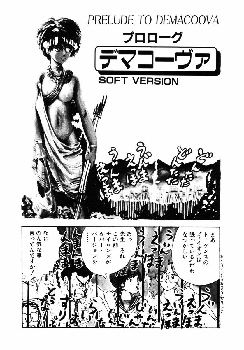 [Moriyama Toh (Yamamoto Naoki)] Rough & Ready page 48 full