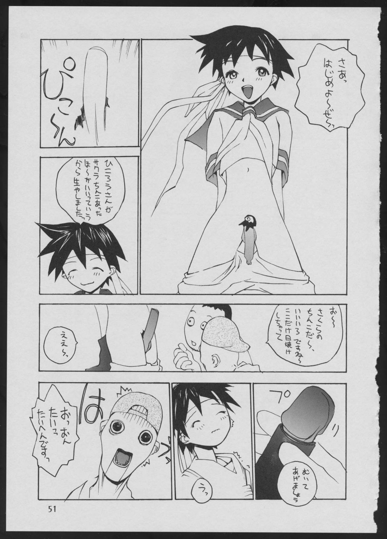 (C50) [Vachicalist (Various)] '96 Natsu no Game 18-kin Special (Various) page 51 full
