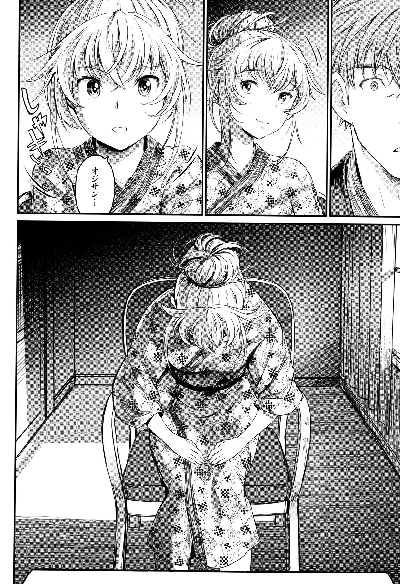 [Miyabi] Iromeki Dasu Sekai page 193 full