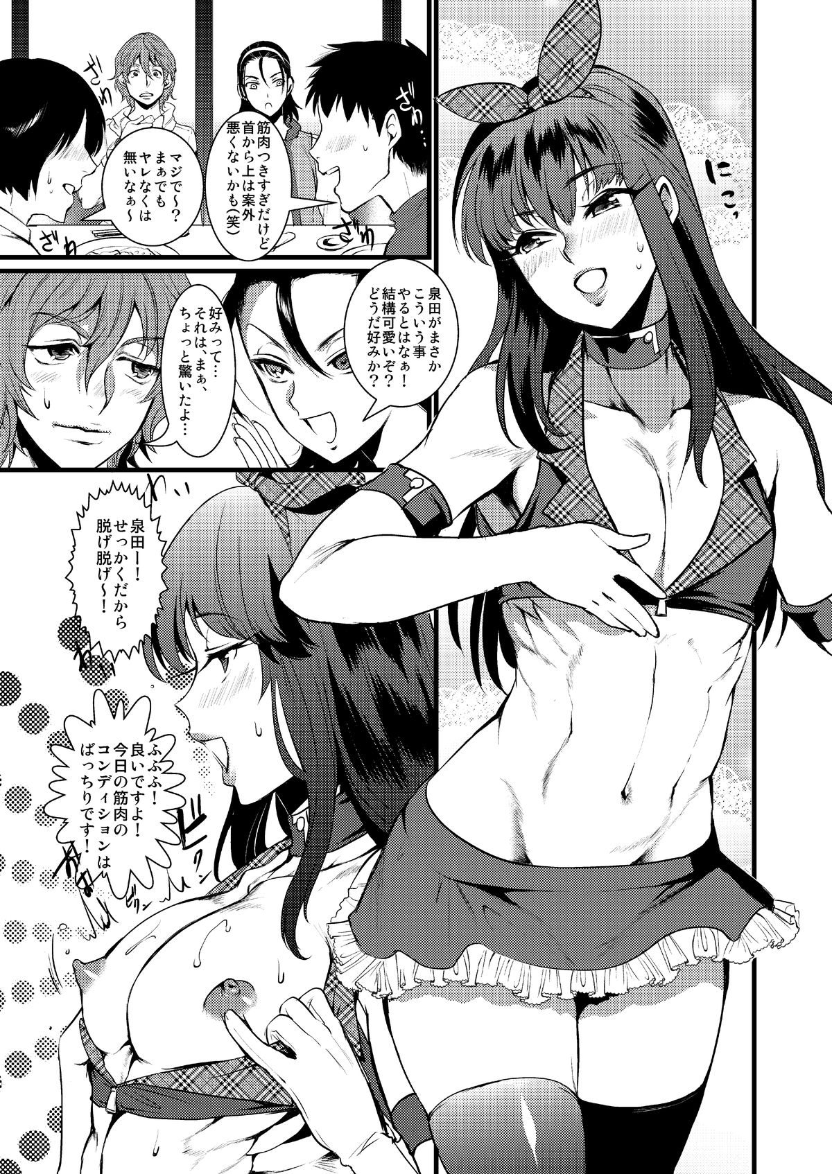 (Zenkai Cadence 3) [Kuzuya (Toshiyuki)] Kinniku Josou Shounen (Yowamushi Pedal) page 9 full