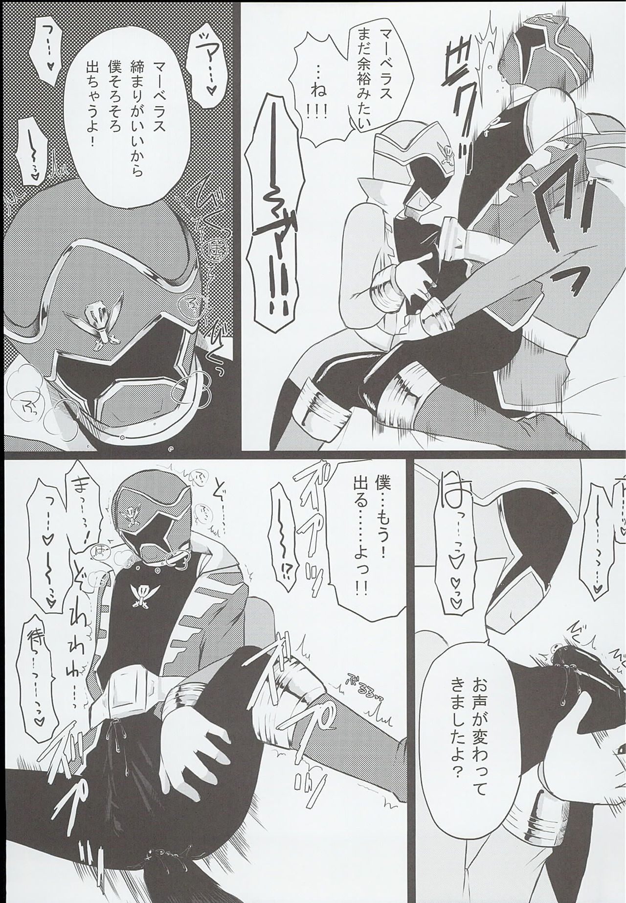 [Pla.ce.bo 2nd (SOR)] GAWAERO (Kaizoku Sentai Gokaiger) page 17 full