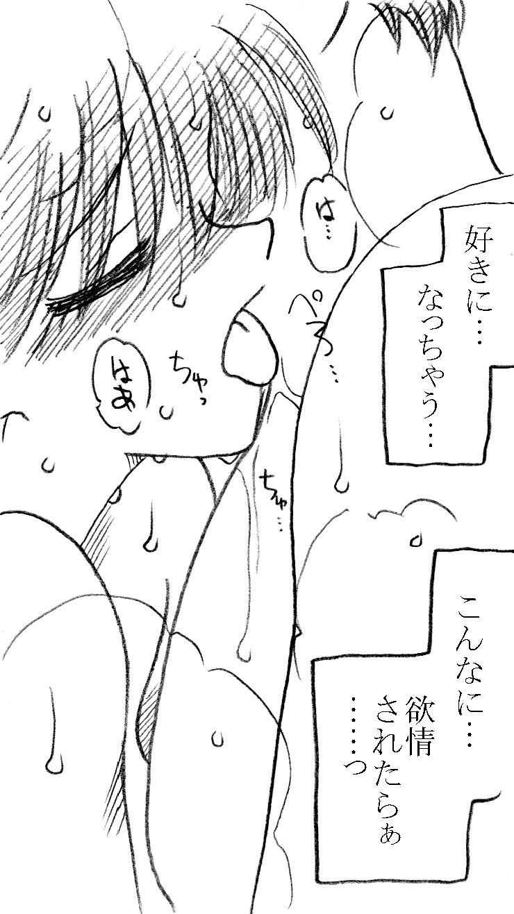 [Ribons Nights (Kyouno Aki)] Kagaku Kyoushi, Fujino Sensei [Digital] page 37 full