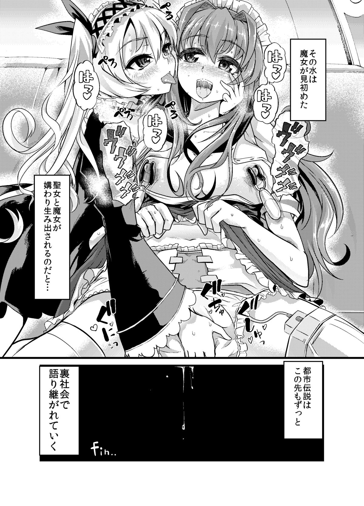 [Team Harenchi (Goya)] Ao Bara no Shiro ~Omorashi Maid Shokushu Choukyou Kanketsu-hen~ [Digital] page 21 full