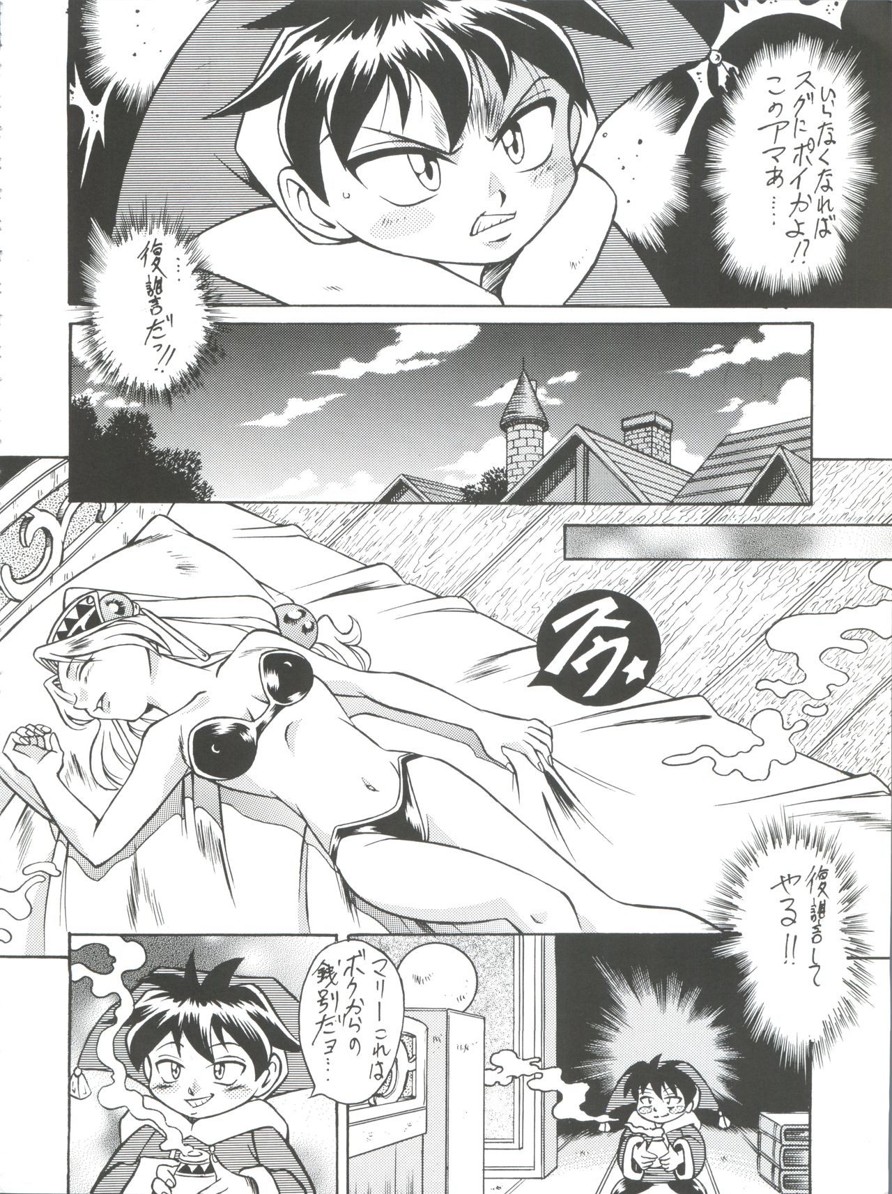 [Okachimentaiko Seisakushitsu, ALPS (Various)] Okachimentaiko Pikaichi (Various) page 35 full