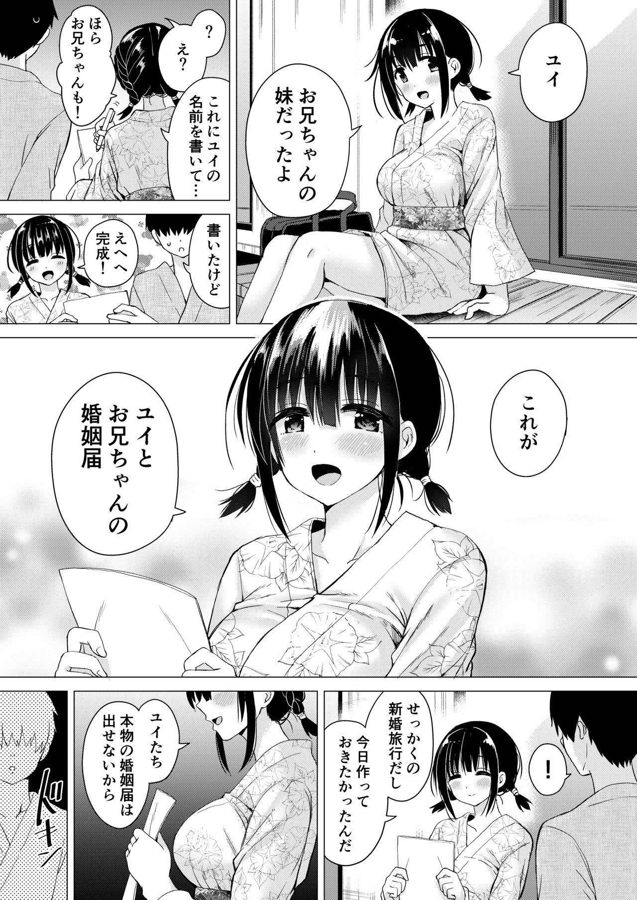 [Hotori Bocchi (Sakurazari Hotori)] Ninyousei no Takai 7-tsu Shita no Imouto to Futarime o Kosaeru Hon page 16 full