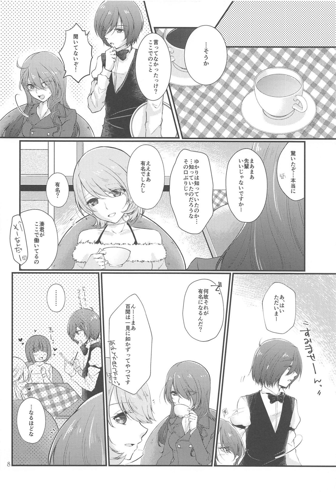 (C94) [Sanyongo (Roku)] Chagall e Youkoso. (Persona 3) page 7 full