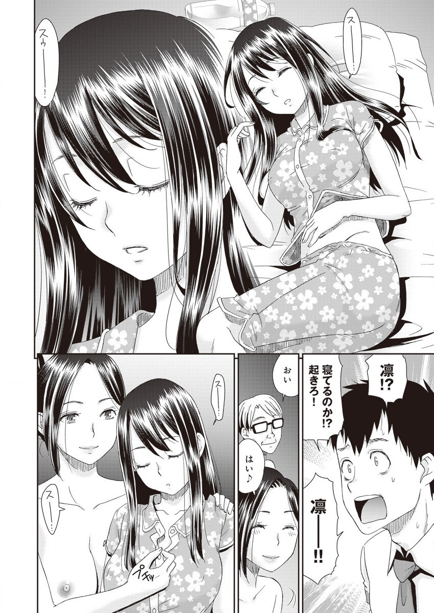 [Momonosuke] Netorare Time Leap (4) page 10 full