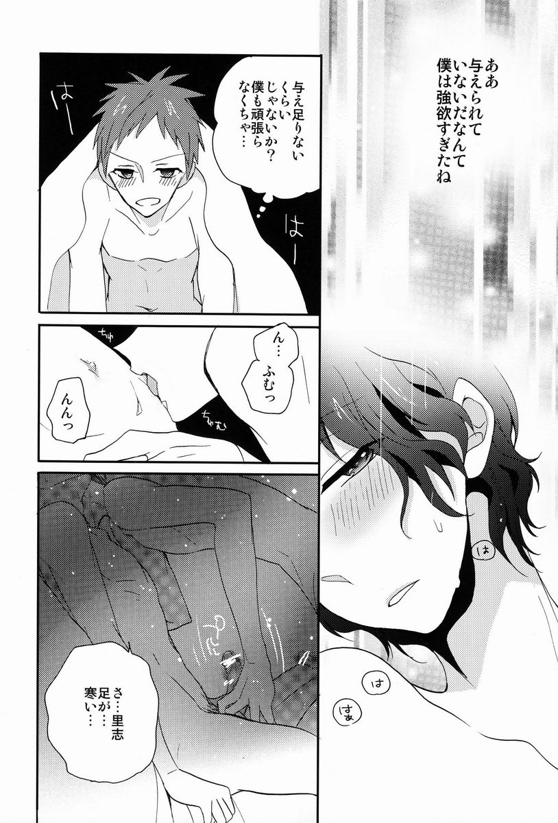 (C83) [Ougon Purin (Ibuki Ren)] Ai scream! (Hyouka) page 27 full