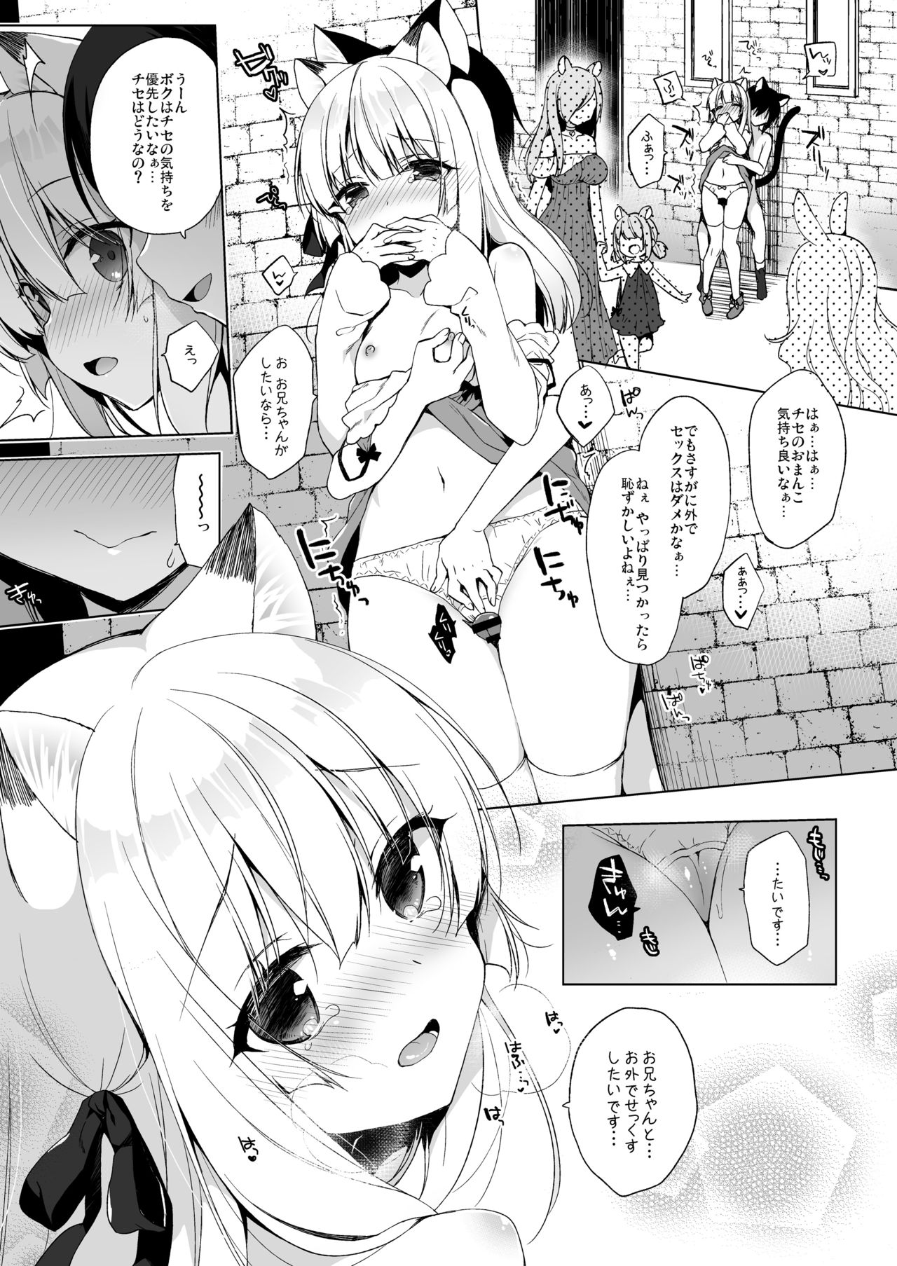 [23.4do (Ichiri)] Boku no Risou no Isekai Seikatsu 4 [Digital] page 9 full