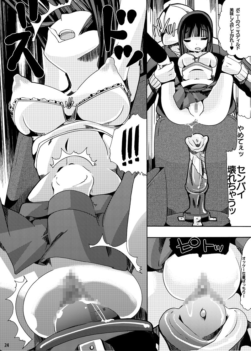 [PLECO (Chikiko)] Houkago★Juukan Time DL Premium Ban (K-ON!) [Digital] page 22 full