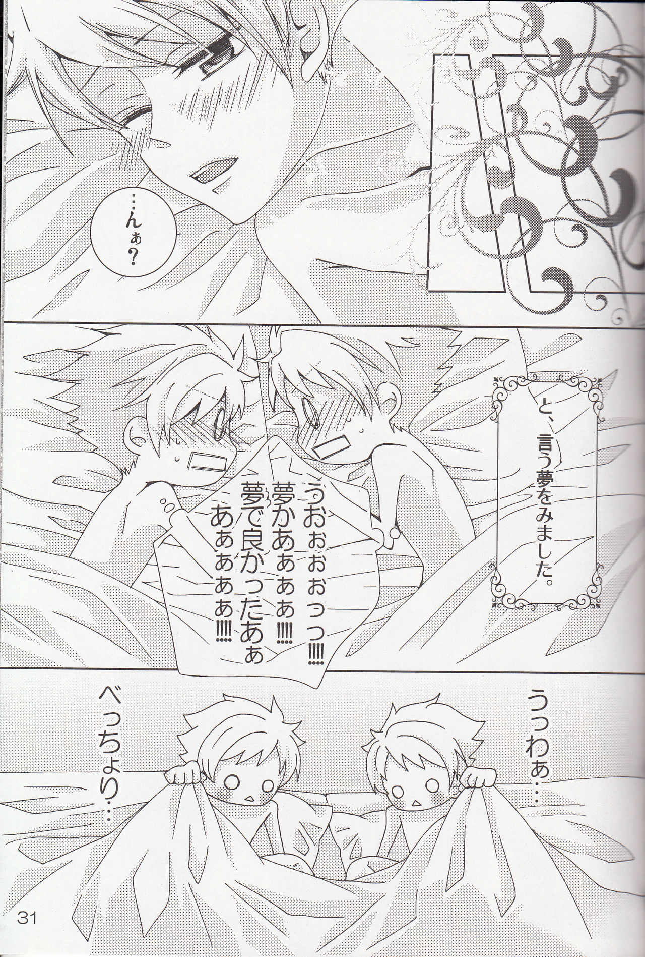 (双子部屋) ‐触手‐ ニャンニャンパニック (Ouran High School Host Club) page 28 full
