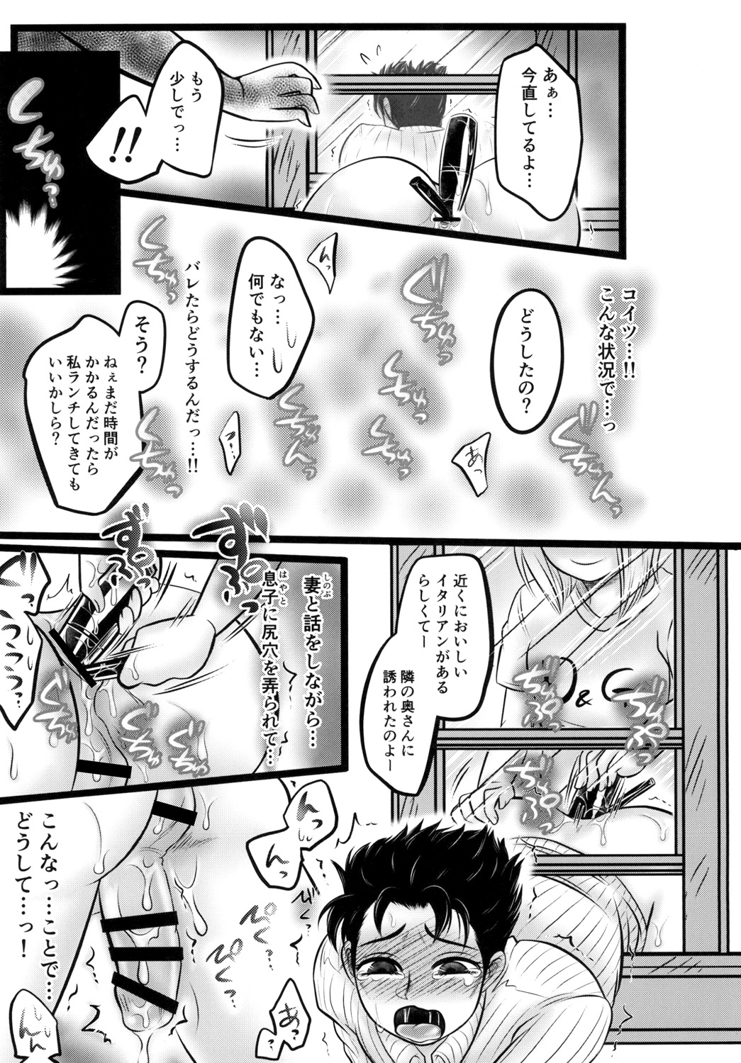 [Negitotakenoko (Honda Negi)] Kawajiri Kousaku no Kabejiri Bon. (Jojo's Bizarre Adventure) [Digital] page 17 full