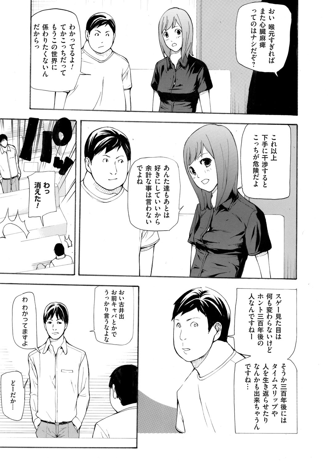 COMIC Magnum Vol. 81 page 234 full