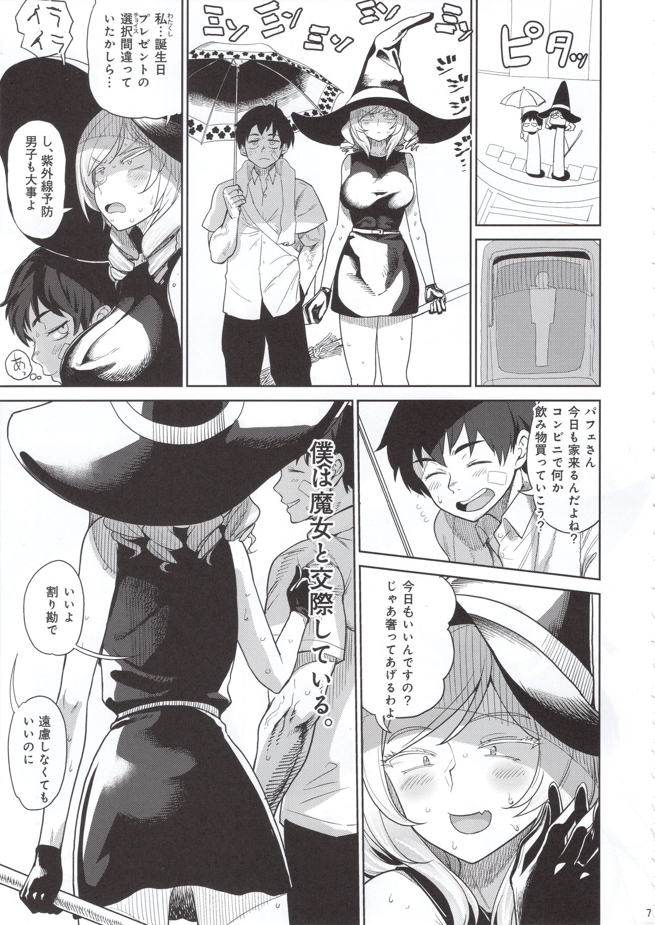 (C96) [D-baird (BeNantoka)] Honban nashi page 6 full
