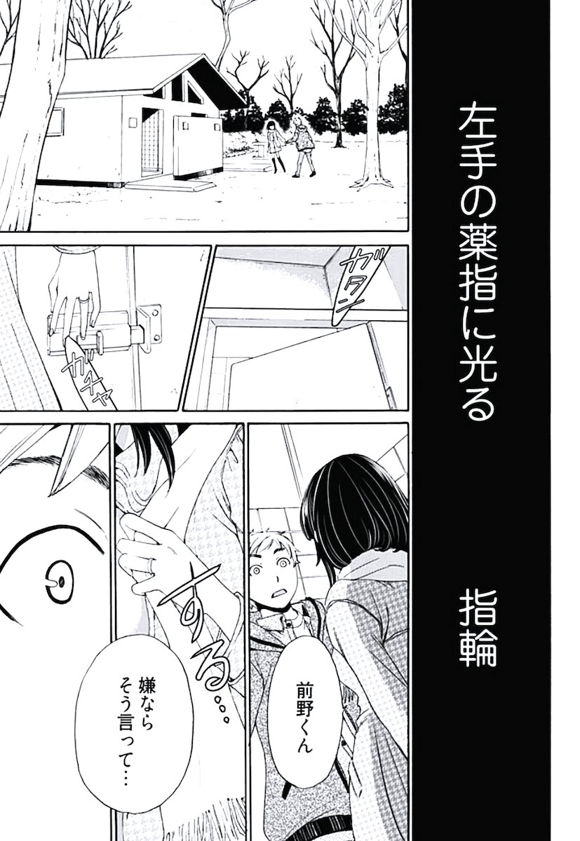 [後藤晶] ネトラセ契約 (完結) page 14 full