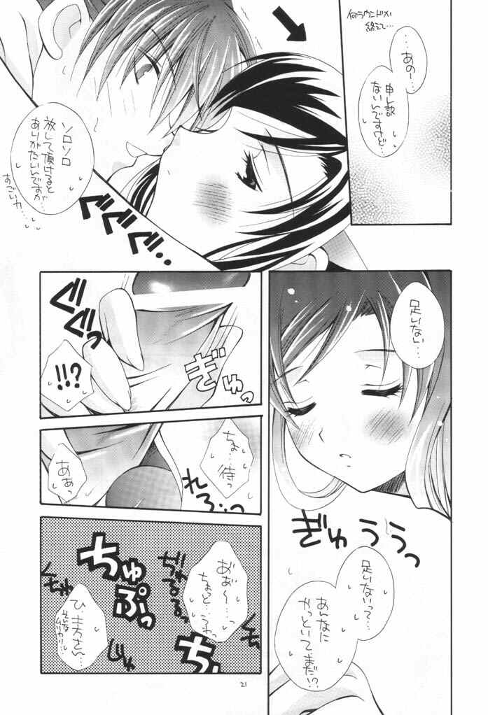 (CR30) [BABY MANIACS (Morinaga Chiyoko)] NEKO MAPPUTATHU! Vol.2 (Gyousatsu Shinsengumi) page 20 full