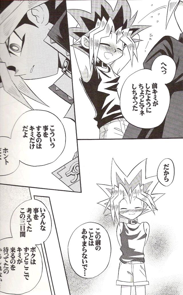 Cross Soul 4 (Yu-gi-oh) page 35 full