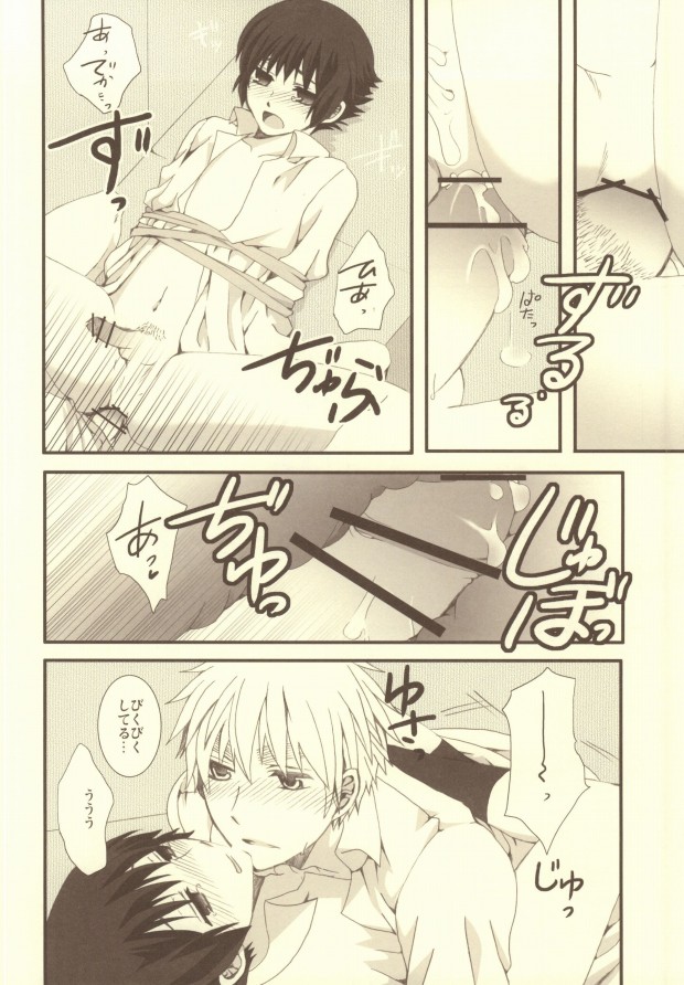 (C79) [Bousou Cash-back (Himeki)] Mousou Tairiku (Axis Powers Hetalia) page 35 full