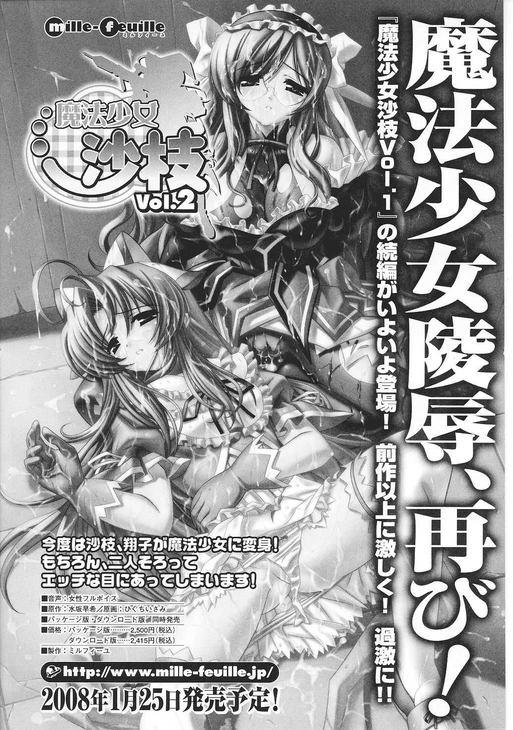 [Anthology] Tatakau Heroine Ryoujoku Anthology Toukiryoujoku 34 page 162 full