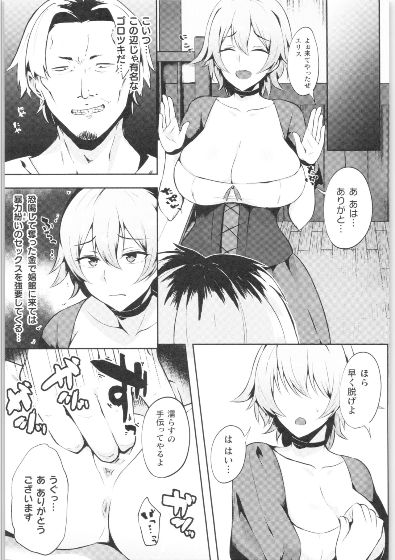 [Anthology] 2D Comic Magazine TS Kyousei Shoufu Nyotaika Baishun de Hameiki Chuudoku! page 46 full