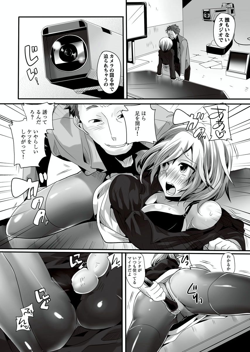 [Doumou] Otona no Houdou Bangumi ~Joshi Anno to Issho~ Vol. 1-3 page 9 full