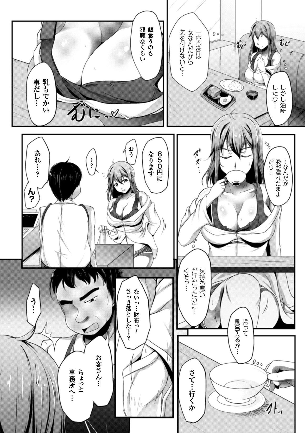 [Anthology] 2D Comic Magazine Seitenkan Shite Haramasarete Botebara End! Vol. 3 [Digital] page 34 full