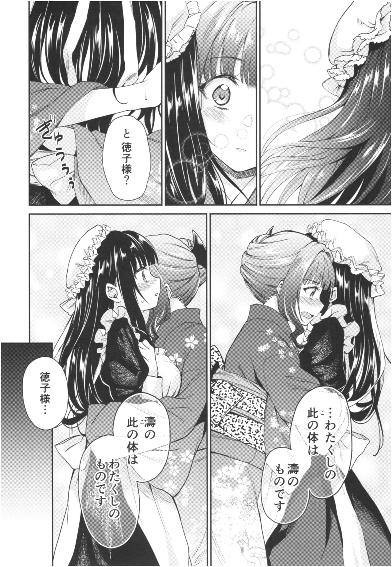 (COMIC1☆13) [Yoshino (Kikuduki Taro)] Haruhira Hakushaku-ke no Jijou Roku ~Meiji Kouki Hen Chuu~ page 6 full