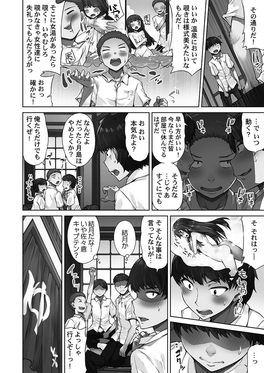 [Toyo] [Digital] Asoko Araiya-san! ～Ore to Aitsu ga Onnayu de!?～ [Digital] page 110 full