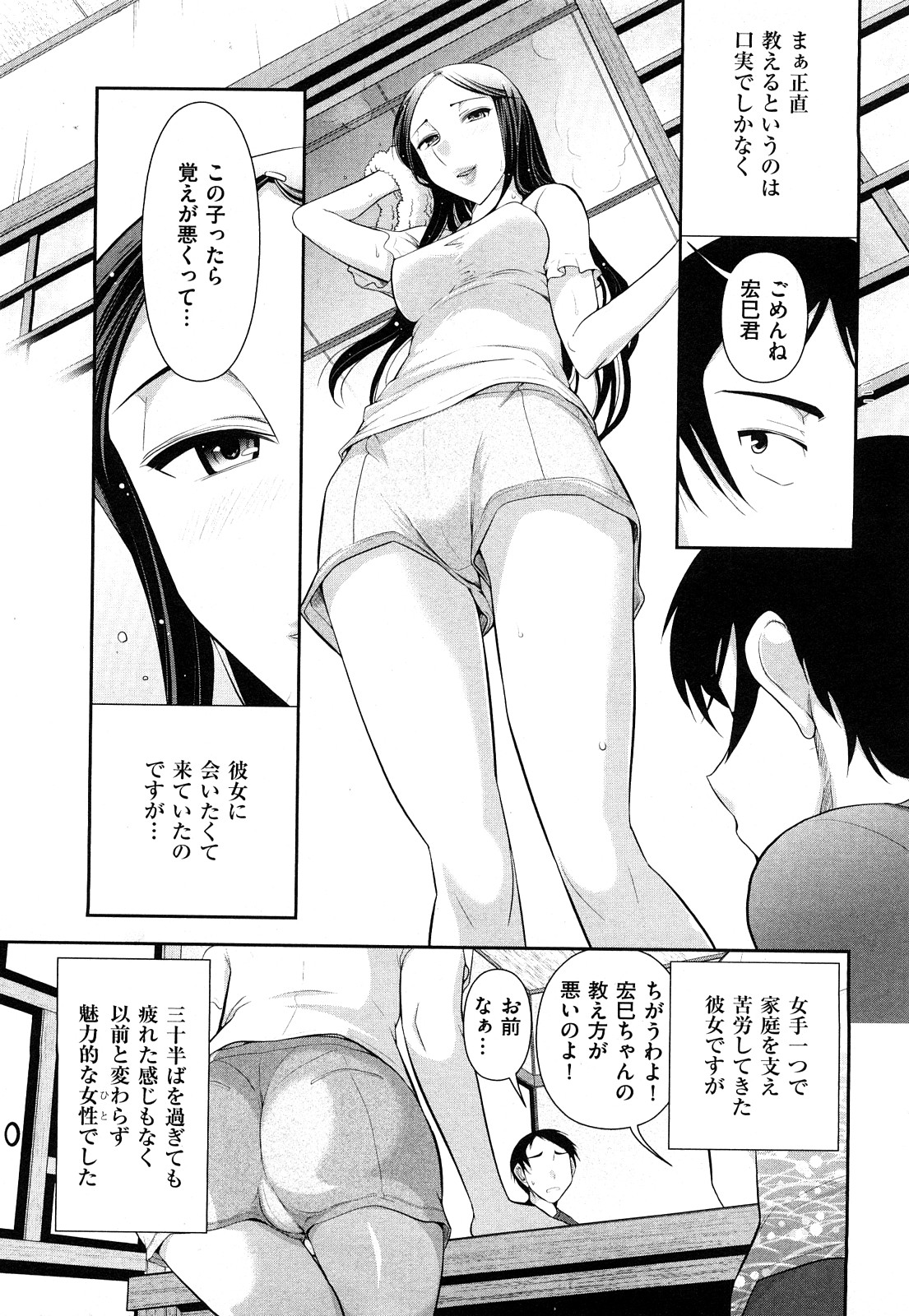 [Ohmi Takeshi] Indere Oneesan page 69 full