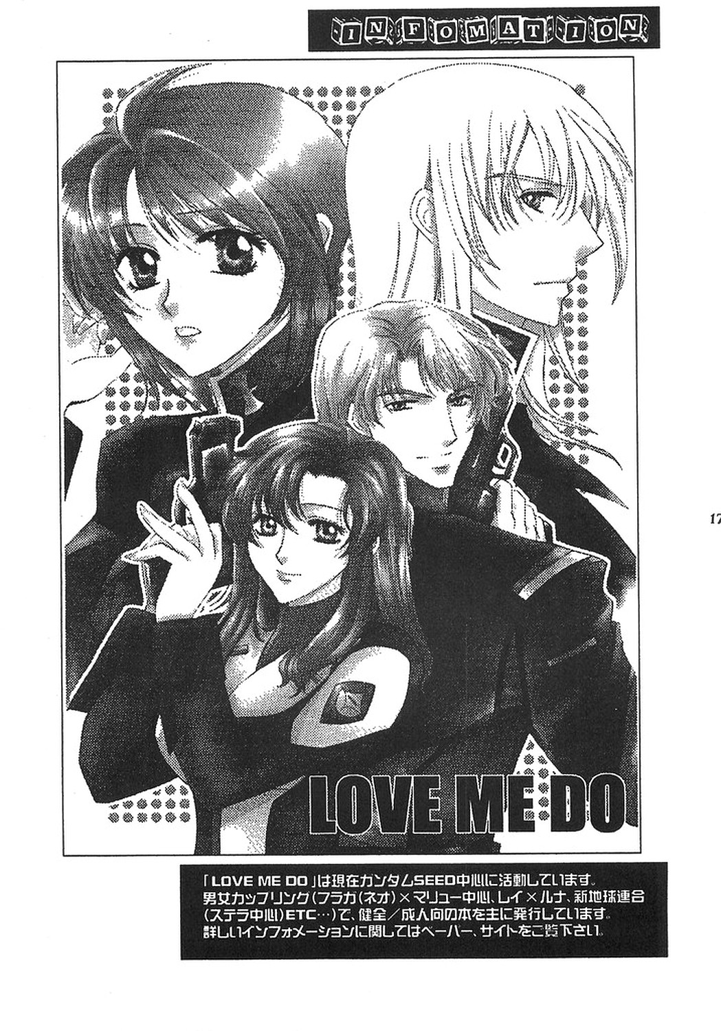 [LOVE ME DO] DYNAMITE PUDDING (Gundam SEED DESTINY) page 16 full