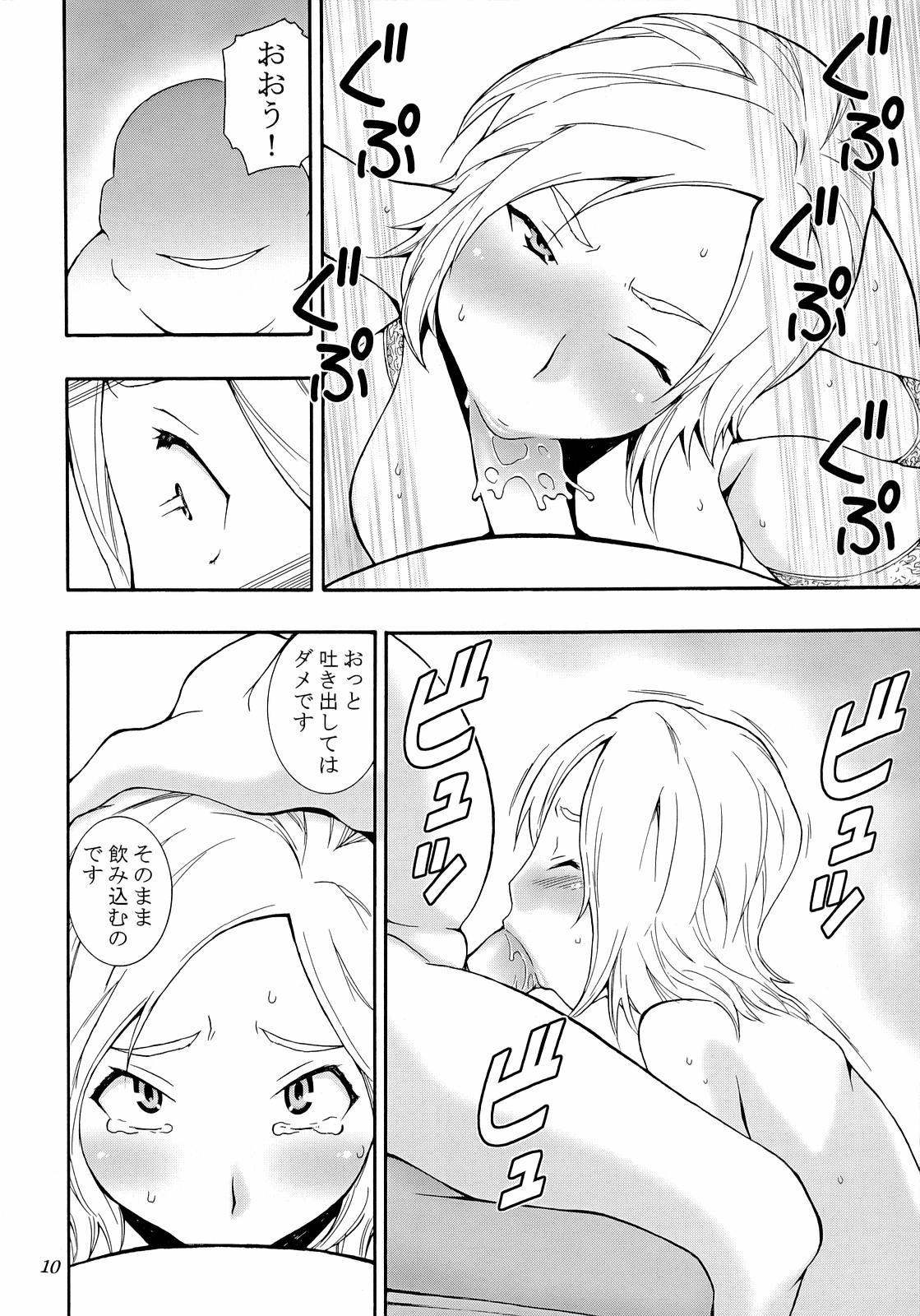 (C70) [MANGANA (Doluta, Nishimo)] HH II (Final Fantasy XII) page 9 full