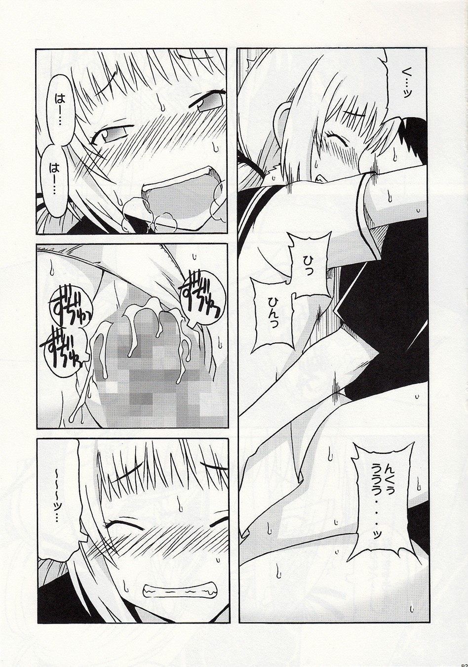 [cLock work] 静岡さん&まぁやとえっち (Umisho) page 26 full