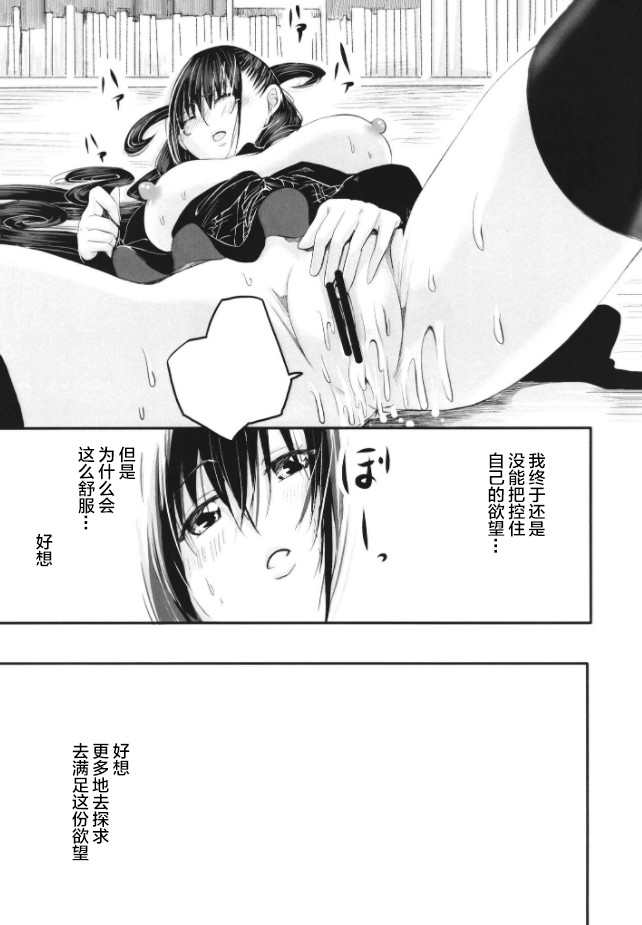 [Momoen (Momo)] Murasaki no Yokubou (Fate/Grand Order) [Chinese] [黎欧×新桥月白日语社] page 33 full