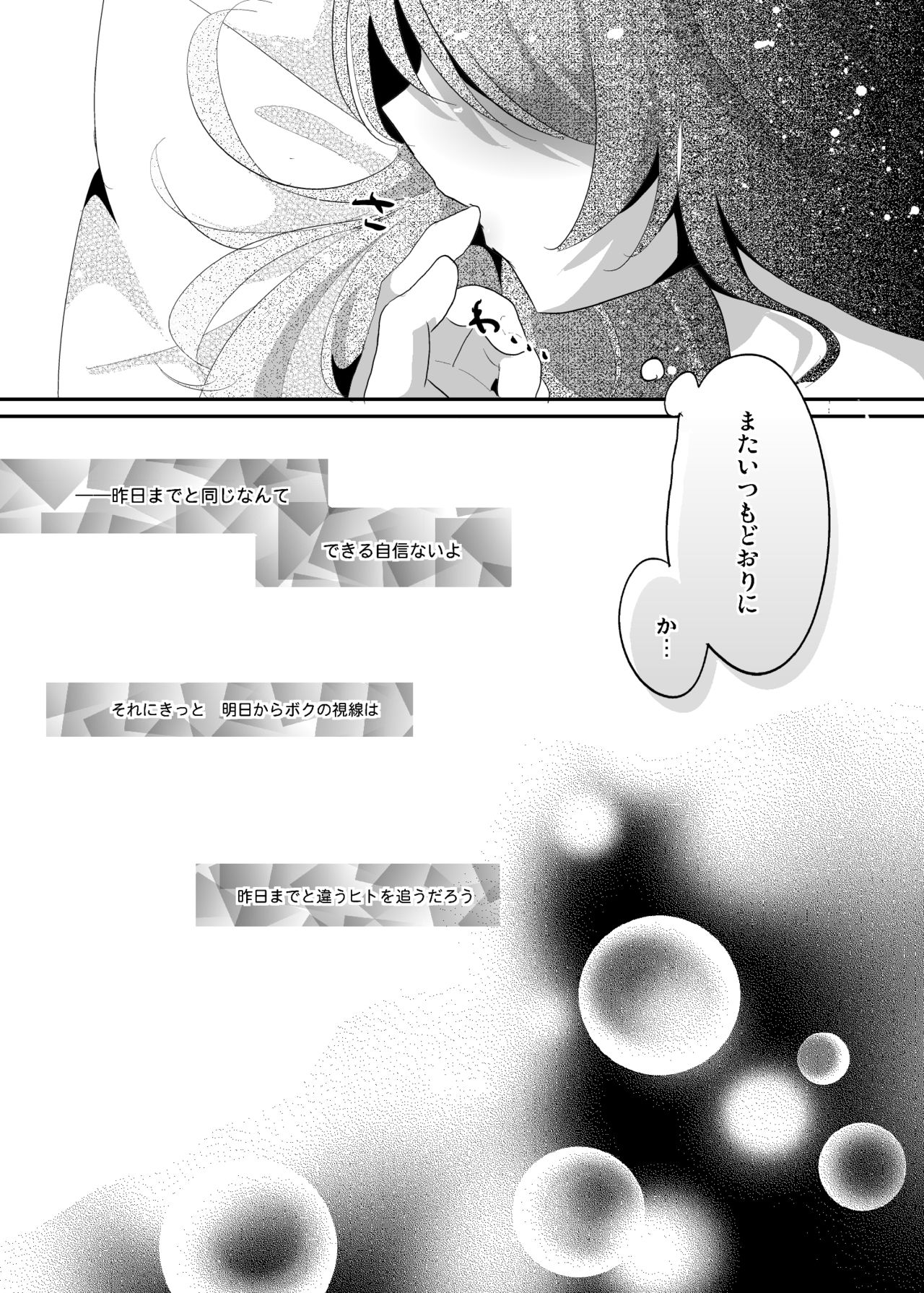 [French CanCan (Chijiwa Sawa)] Immoral wa Totsuzen ni (Akuma no Riddle) [Digital] page 20 full