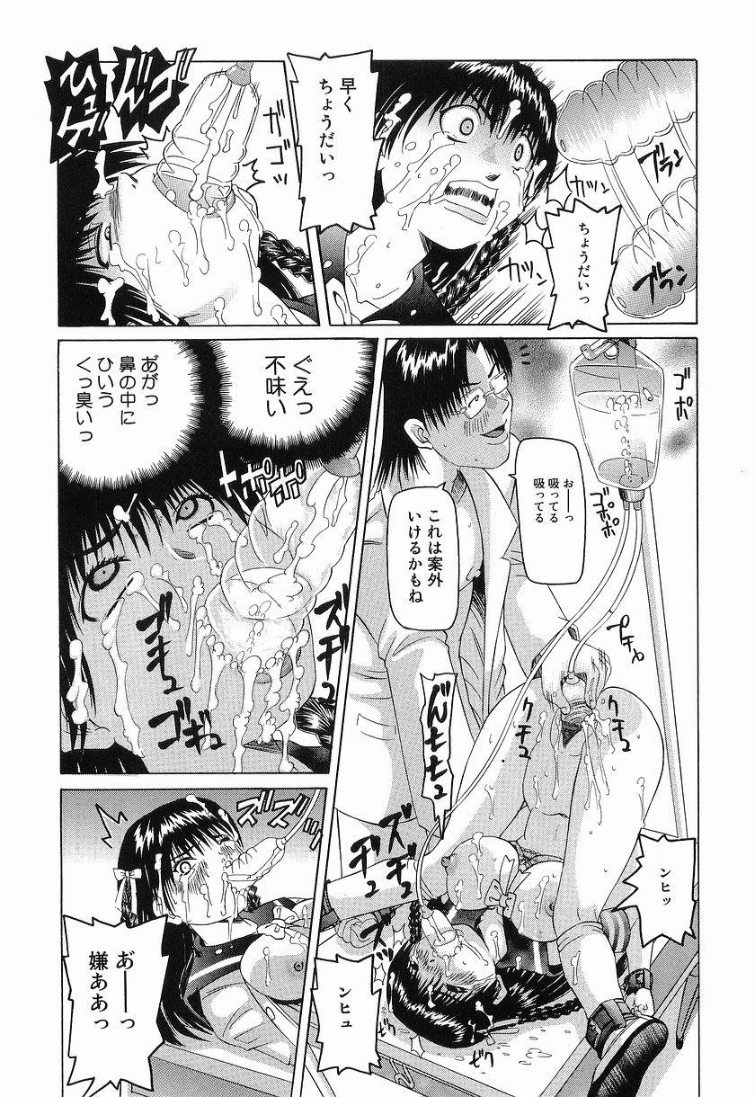 [Mihoshi Kurage] Kikenbi - It is possible to be fertilized. page 49 full
