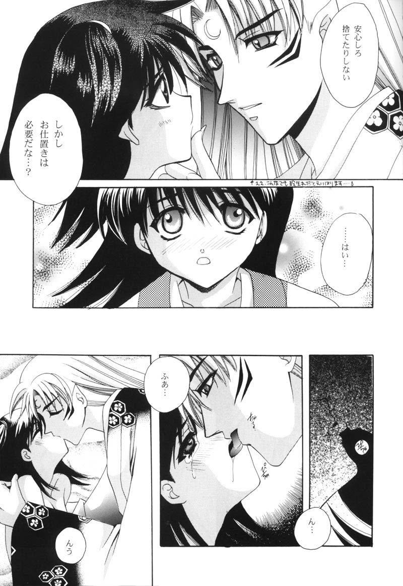 [TOTSUGEKI WOLF (Yuhki Mitsuru)] Benisome Tsuki (Inuyasha) page 6 full